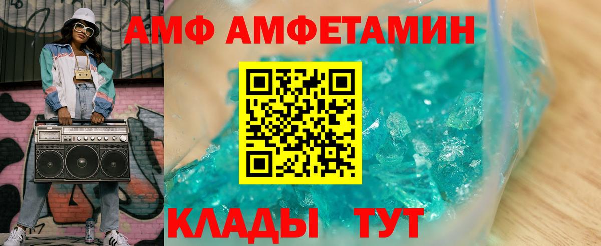 АМФ VHQ Саки