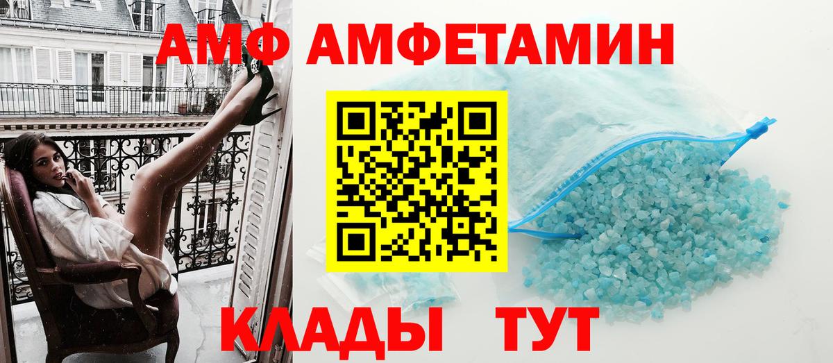 Саки  АМФЕТАМИН 97%  Вход с VPN 