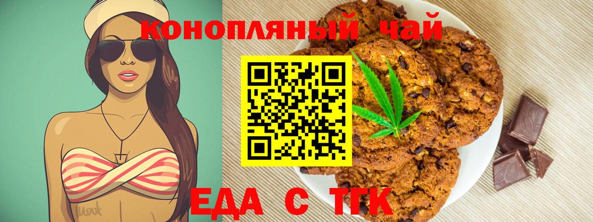 Canna-Cookies конопля  Саки 
