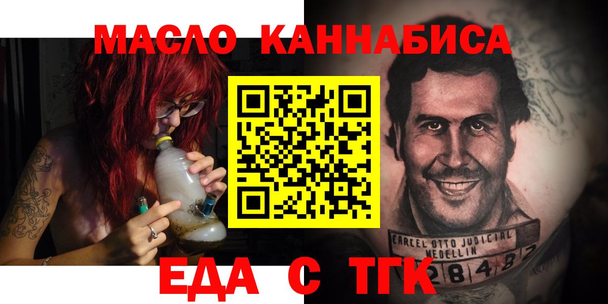 Еда ТГК марихуана Саки