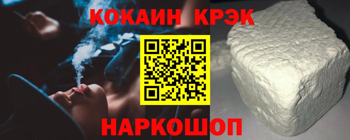 Кокаин Колумбийский  Вход с VPN  КОКАИН  Cocaine VHQ  Саки 
