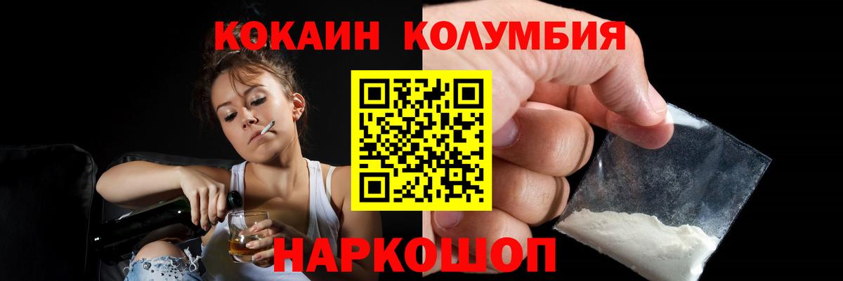 COCAIN Columbia Саки