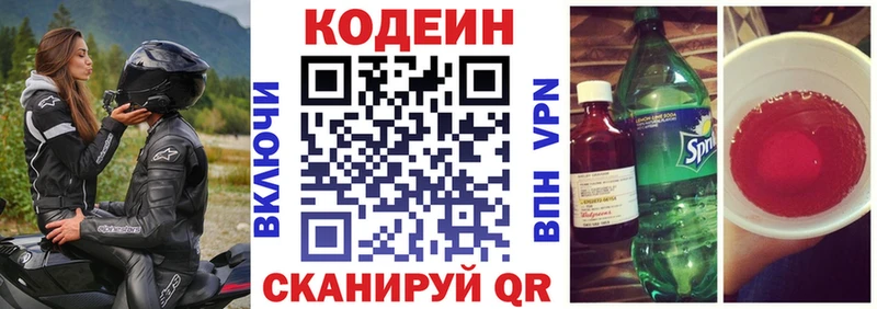 закладка Саки Кодеиновый сироп Lean Purple Drank