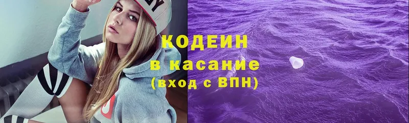 mega вход  Саки  Кодеиновый сироп Lean Purple Drank 