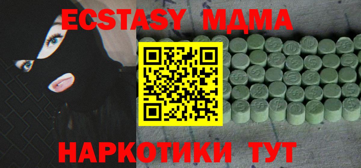 Саки  Экстази  ЭКСТАЗИ 250 мг  Вход с VPN  Экстази 300 mg 