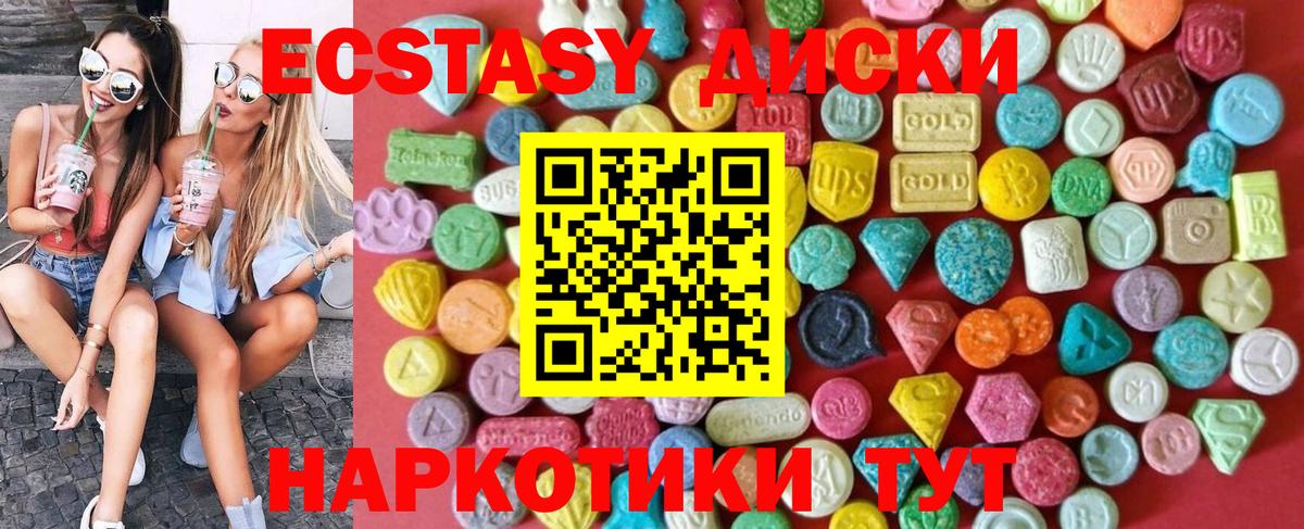 Ecstasy 99%  Ecstasy TESLA  Ecstasy  Саки 