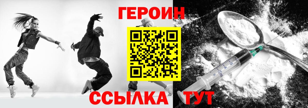 Героин хмурый  Саки 