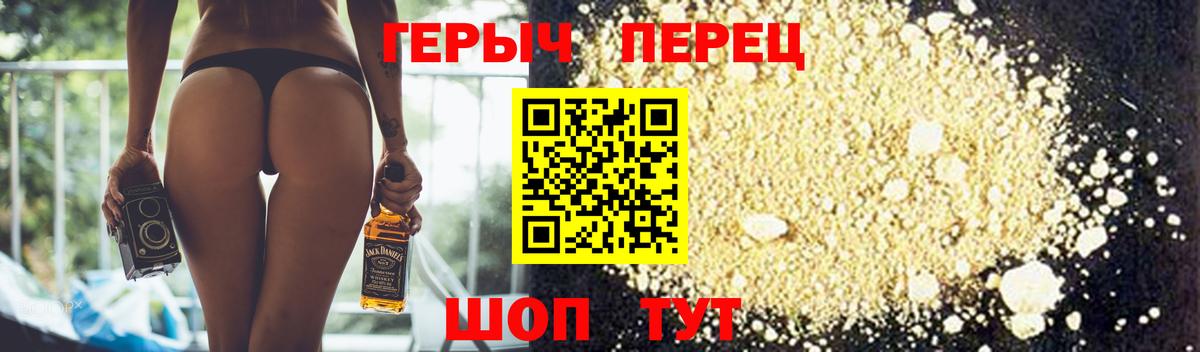 Героин гречка  Вход с VPN  Саки 