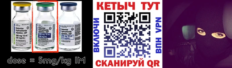 КЕТАМИН VHQ Саки