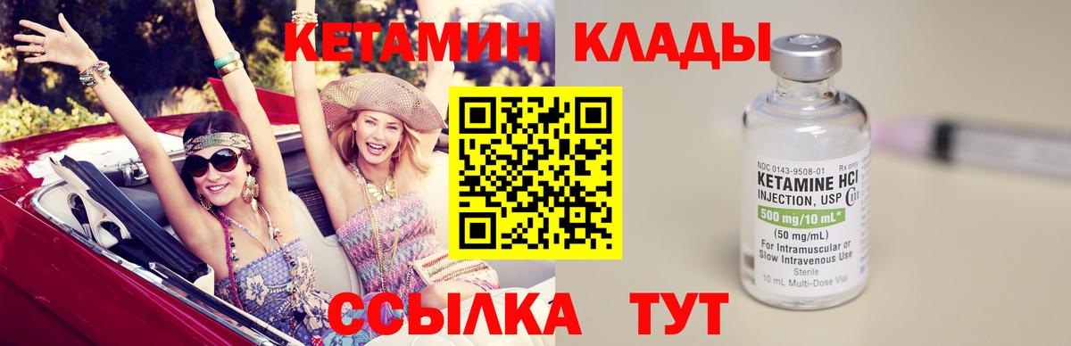 Саки  КЕТАМИН ketamine  Вход с VPN 