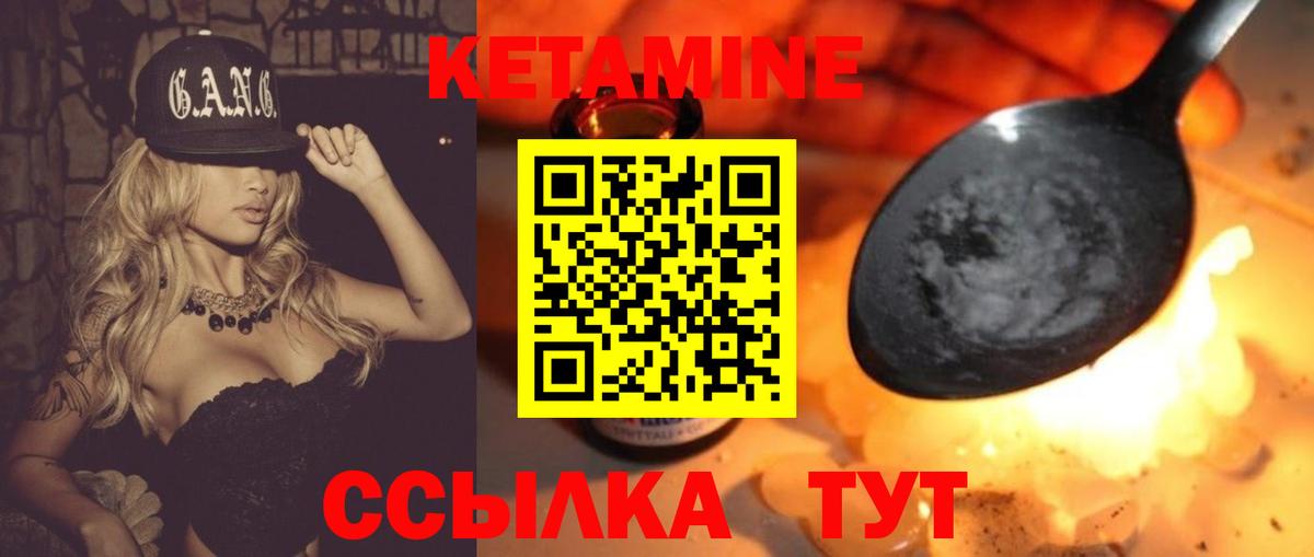 КЕТАМИН ketamine  Саки  Кетамин VHQ 