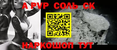 альфа пвп Ипатово