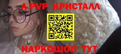 альфа пвп Ипатово