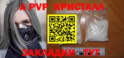 альфа пвп Ипатово