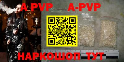 альфа пвп Ипатово