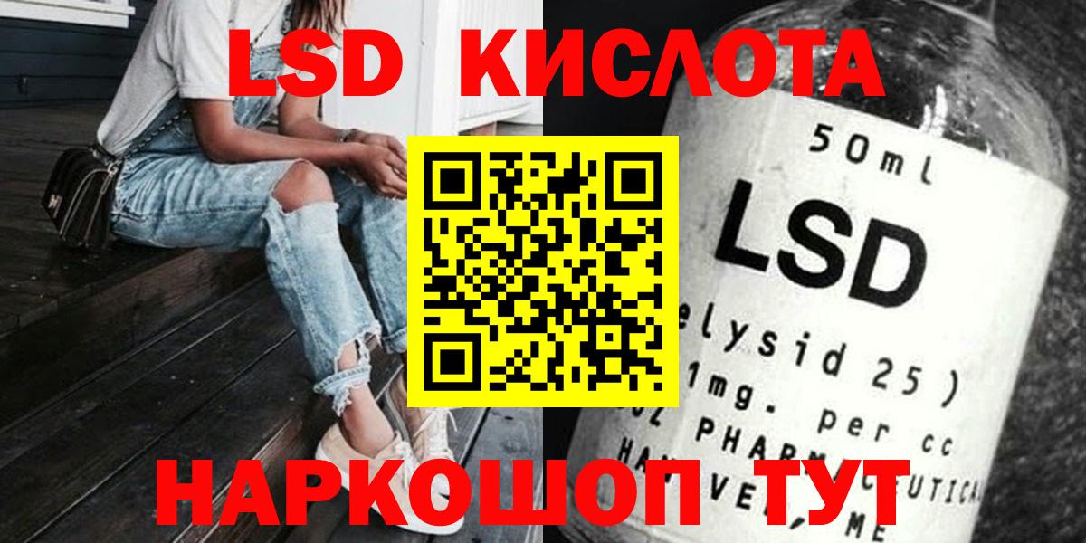 LSD-25 экстази ecstasy  ЛСД экстази ecstasy  ЛСД экстази  Саки 