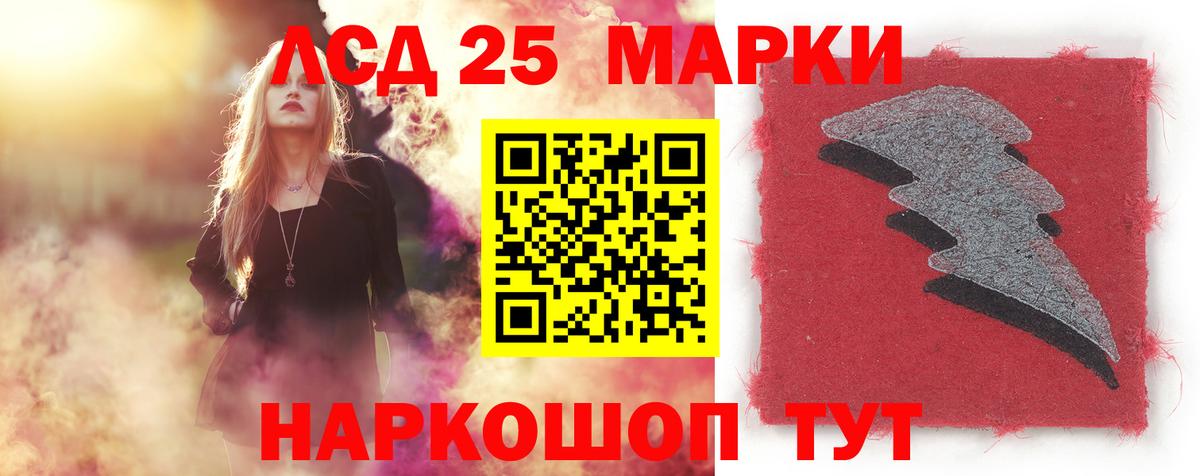 mega зеркало  LSD-25 экстази кислота  Саки  ЛСД экстази  Вход с VPN  ЛСД экстази ecstasy 