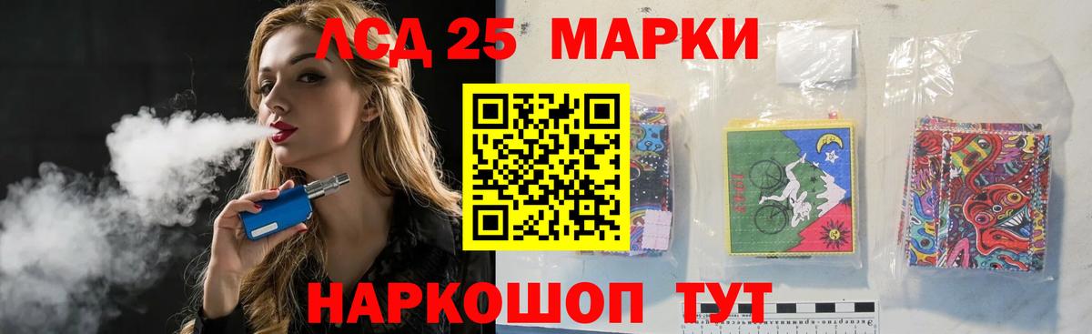 LSD-25 экстази ecstasy Саки