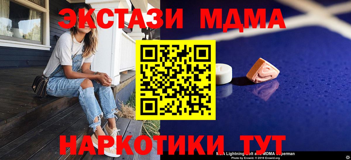 МДМА crystal  Вход с VPN  MDMA  Саки  МДМА VHQ 