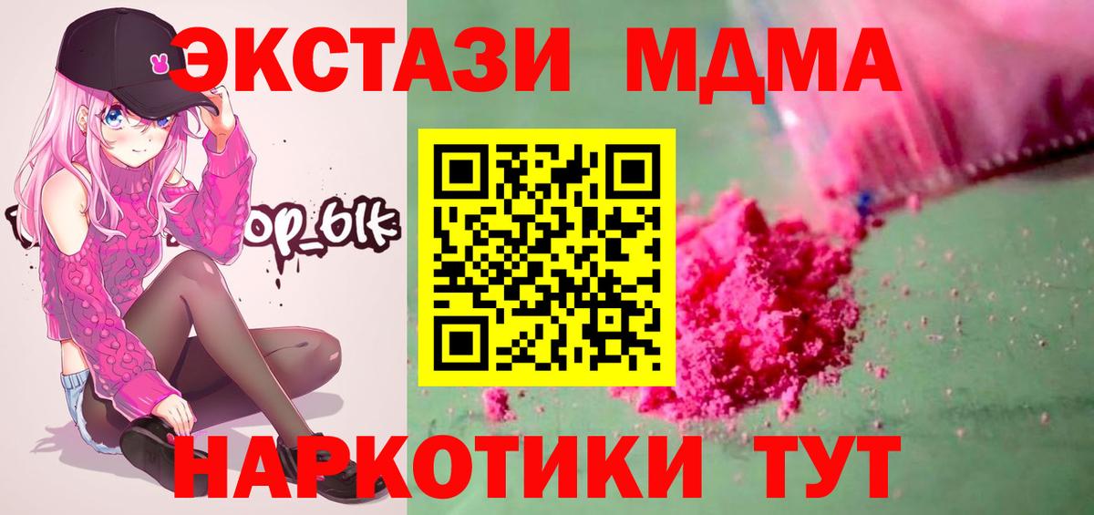 MDMA VHQ  МДМА молли  Саки 