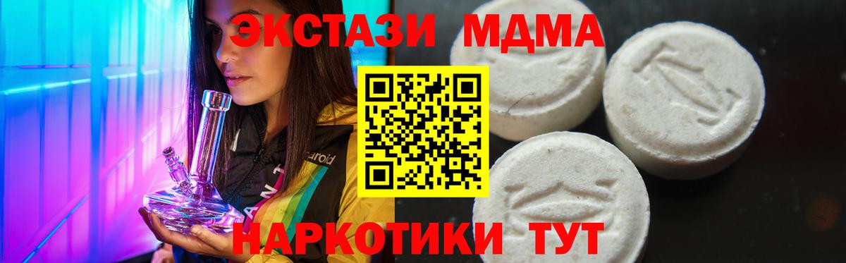 МДМА Molly Саки