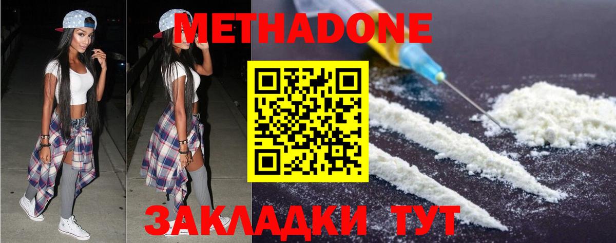МЕТАДОН кристалл Саки