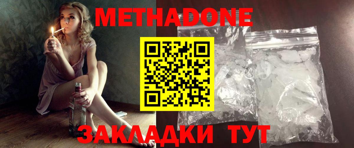 Метадон мёд  MEGA как войти  МЕТАДОН мёд  Саки 