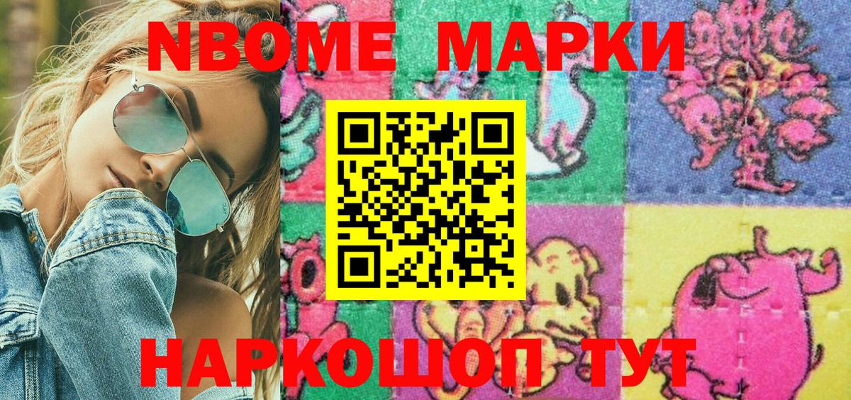 Наркотические марки 1,8мг  Саки  Наркотические марки 1,8мг 