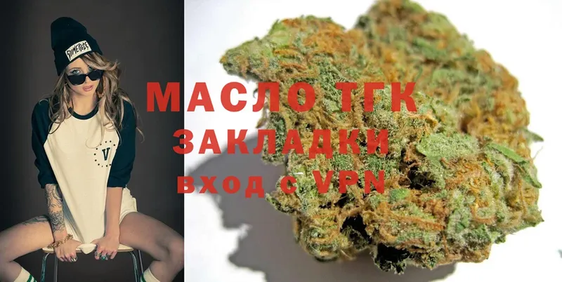 купить наркотики цена  Саки  ТГК THC oil 