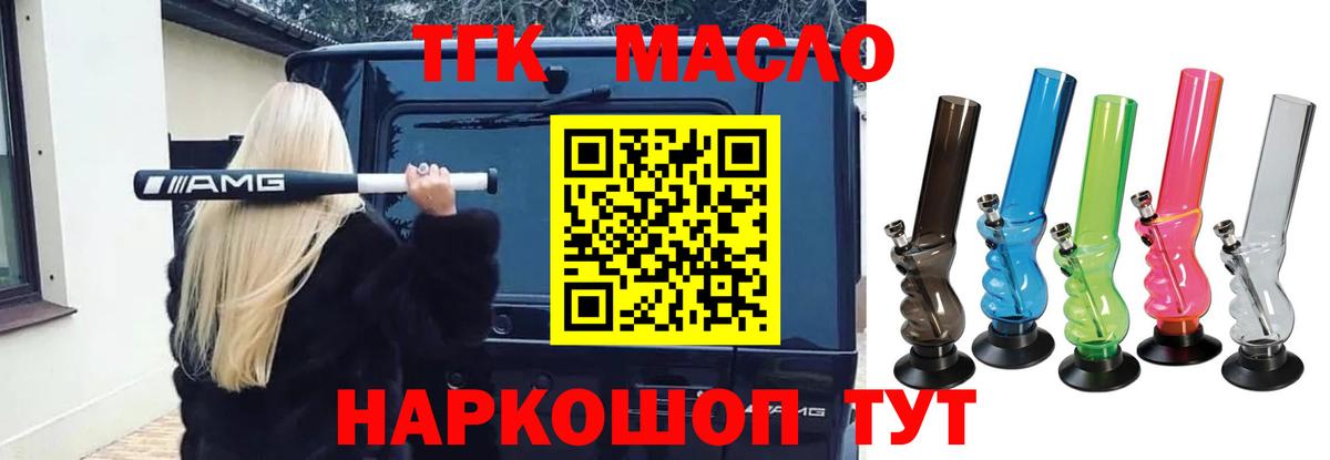 Дистиллят ТГК THC oil Саки