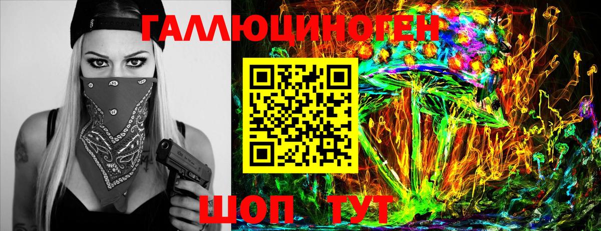 Галлюциногенные грибы ЛСД  Саки 